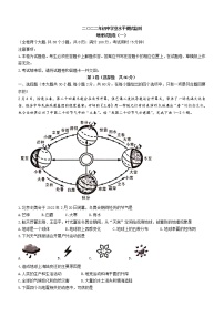 2022年云南省昭通市昭阳区初中学业水平模拟考试(一)地理试题（含答案）