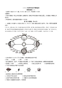 2022年云南省昭通市昭阳区初中学业水平模拟考试(一)地理试题(word版含答案)