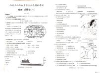 2022年云南省昭通市昭阳区初中学业水平模拟考试(三)地理试题（含答案）