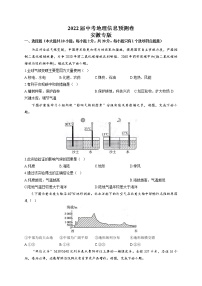 2022届中考地理信息预测卷 安徽专版