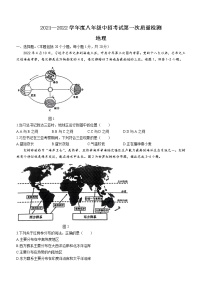 2022年河南省周口市川汇区中招考试第一次质量检测地理试题（含答案）