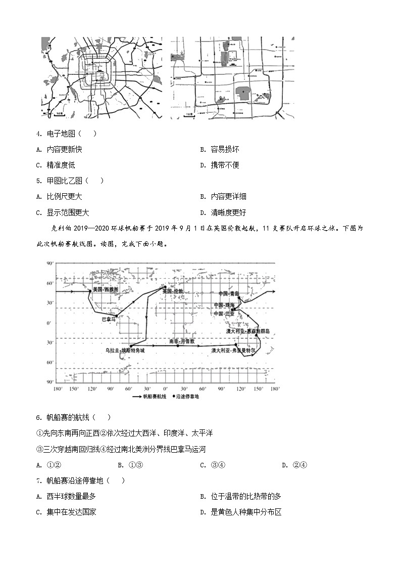 2022年北京市石景山区中考一模地理试题（含答案）02