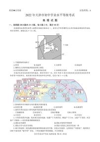 2022年天津初中学业水平考试地理模拟试题（无答案）