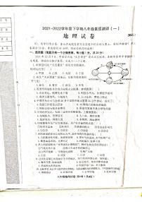 2022年辽宁省阜新市海州区、细河区八年级素质测评（一）地理试题（含答案）