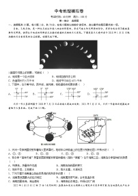 2022年海南省海口市十中等部分校中考模拟地理试题（含答案）