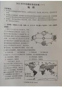 2022年河南省安阳市中考模拟考试一（一模）地理试题（含答案）