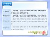 商务星球版八下地理 6.2东北三省 课件