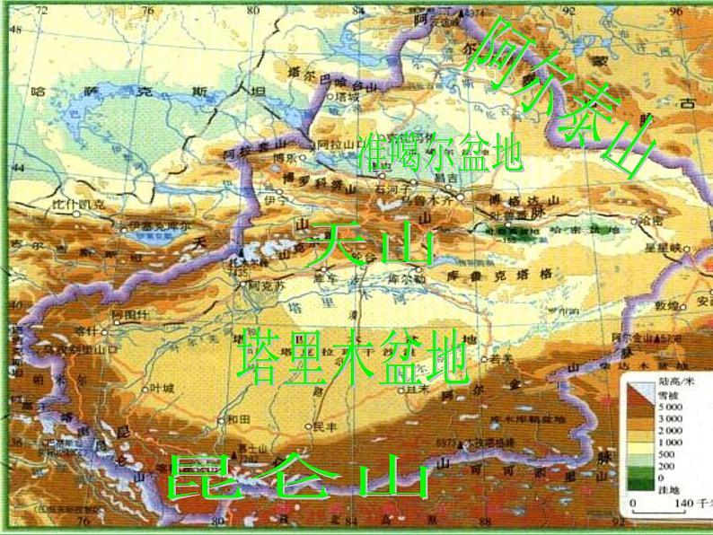 商务星球版八下地理 8.2新疆维吾尔自治区 课件第6页