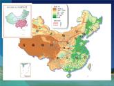 商务星球版八下地理 7.1南方地区 区域特征 课件