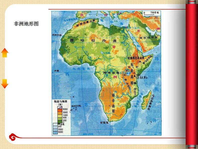 粤教版七年级下册地理 10.1非洲概述 课件第3页