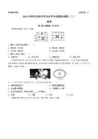 2022年山东省枣庄市中考二模地理试题(word版含答案)