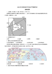 2022年天津初中学业水平考试地理模拟试题(word版无答案)