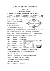 2022年四川省乐山市井研县八年级学业水平适应性考试地理试题(word版无答案)