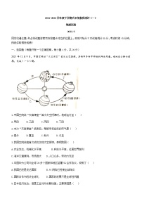 2022年辽宁省阜新市海州区、细河区中考一模地理试题(word版含答案)