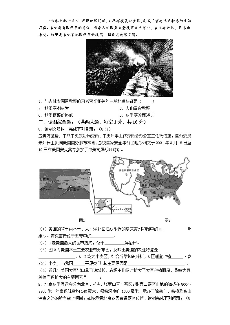 2022年湖北省随州市随县吴山镇中心学校中考地理模拟试题（六）(word版含答案)02