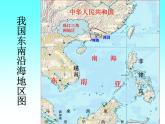 商务星球版八下地理 7.3珠江三角洲和香港 澳门特别行政区 课件