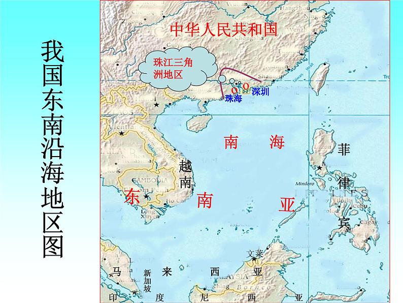 商务星球版八下地理 7.3珠江三角洲和香港 澳门特别行政区 课件03