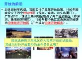商务星球版八下地理 7.3珠江三角洲和香港 澳门特别行政区 课件