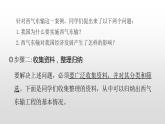 2022八年级地理下册商务星球版9.0活动课区际联系对经济发展的影响 课件