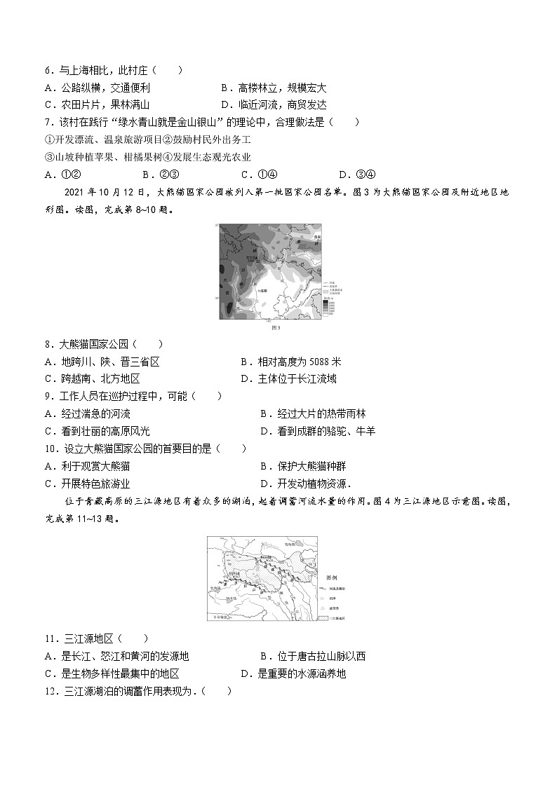 2022年北京市朝阳区中考二模地理试题(word版含答案)02