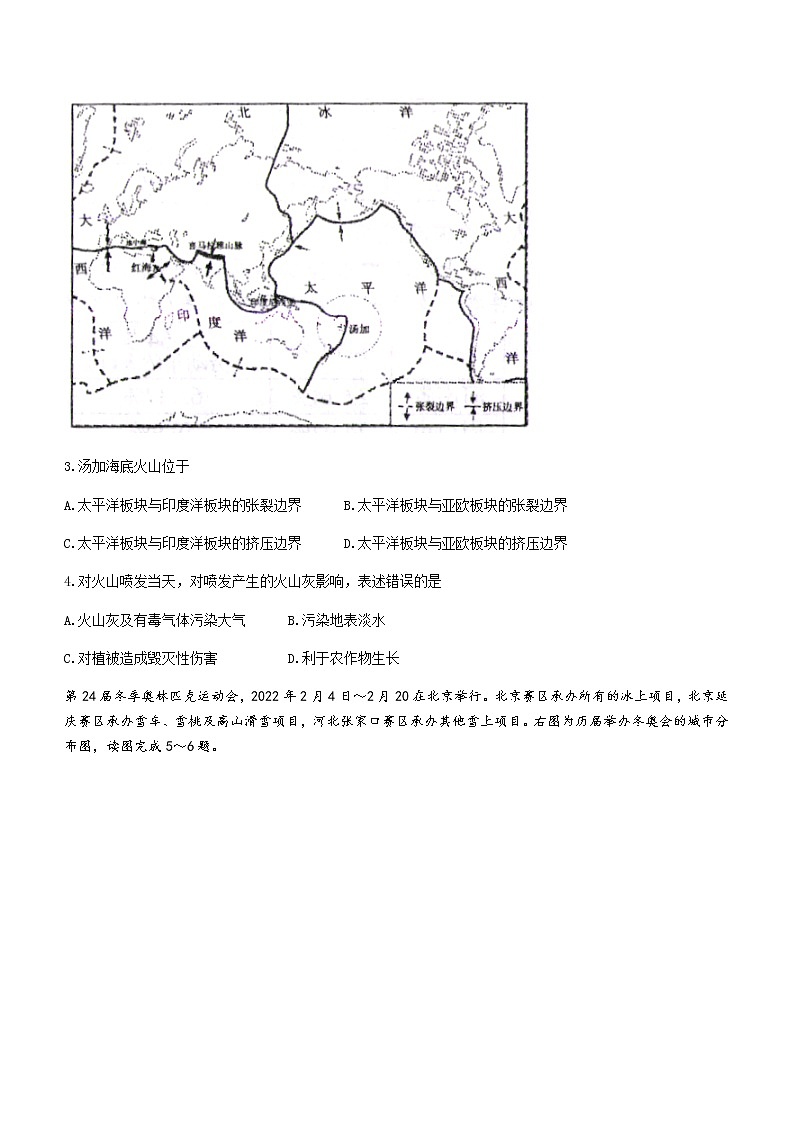 2022年河南省焦作市八年级中考二模地理试题(word版含答案)第2页