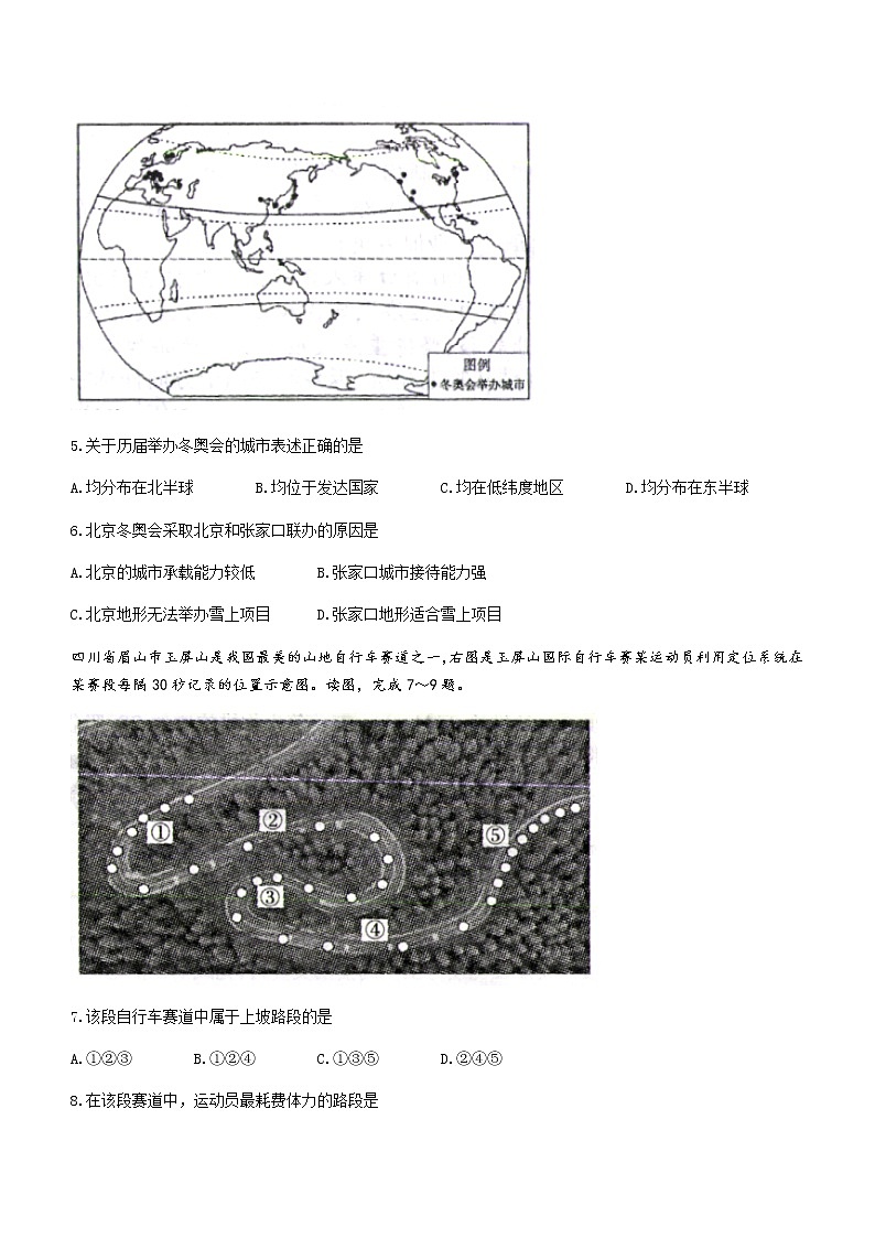 2022年河南省焦作市八年级中考二模地理试题(word版含答案)第3页