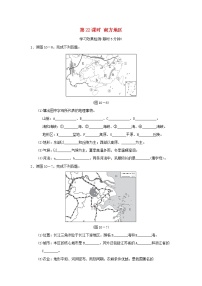 2022中考地理模块十中国的地理差异第22课时南方地区课前小测