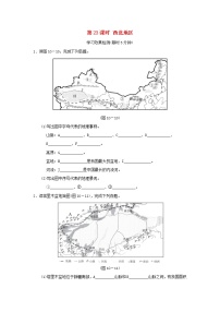 2022中考地理模块十中国的地理差异第23课时西北地区课前小测