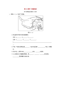 2022中考地理模块十中国的地理差异第24课时青藏地区课前小测