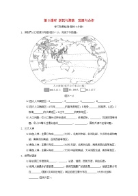 2022中考地理模块五居民与聚落发展与合作第8课时居民与聚落展与合作课前小测