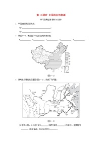 2022中考地理模块九中国的自然资源与经济发展第18课时中国的自然资源课前小测