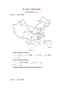 2022中考地理模块九中国的自然资源与经济发展第19课时中国的经济发展课前小测