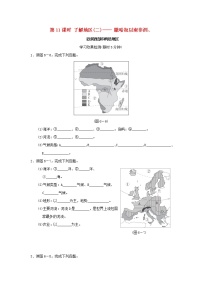 2022中考地理模块六世界的区域第11课时了解地区(二)__撒哈拉以南非洲欧洲西部和两极地区课前小测