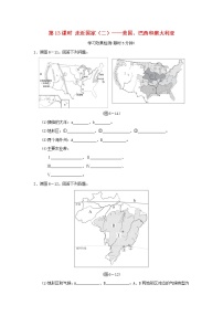 2022中考地理模块六世界的区域第13课时走近国家二__美国巴西和澳大利亚课前小测