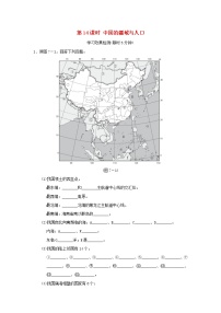 2022中考地理模块七中国的疆域与人口第14课时中国的疆域与人口课前小测