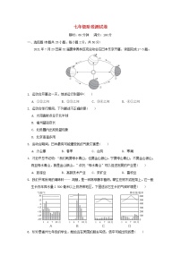 2022七年级地理阶段测试卷