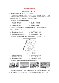 2022八年级地理阶段测试卷2