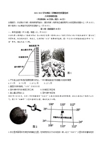 2022年青岛市市北区中考二模地理试题（含答案）