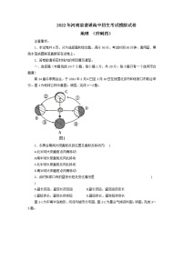 2022年河南省普通高中招生考试模拟试卷地理（冲刺四）（含答案）