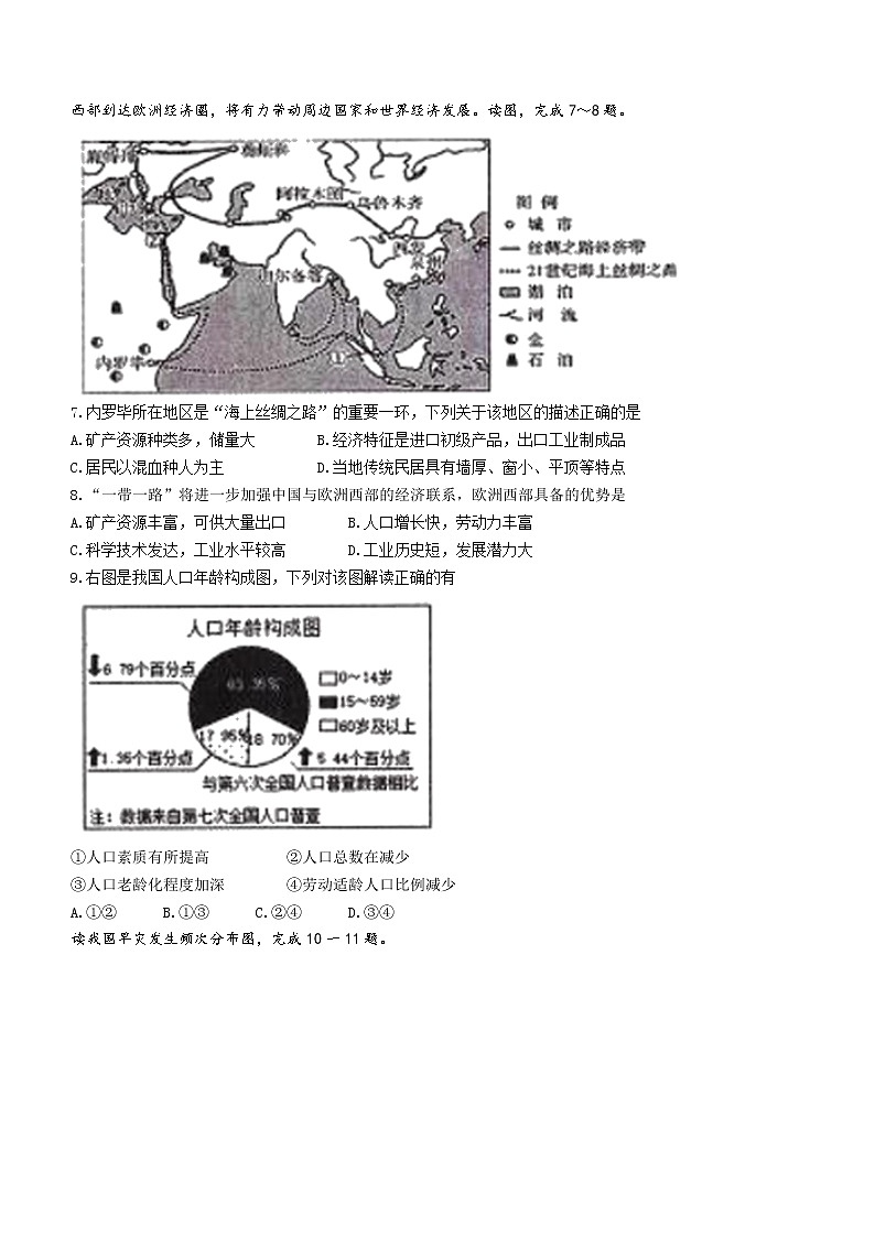 2022年山东省泰安市岱岳区中考二模地理试题（含答案）03