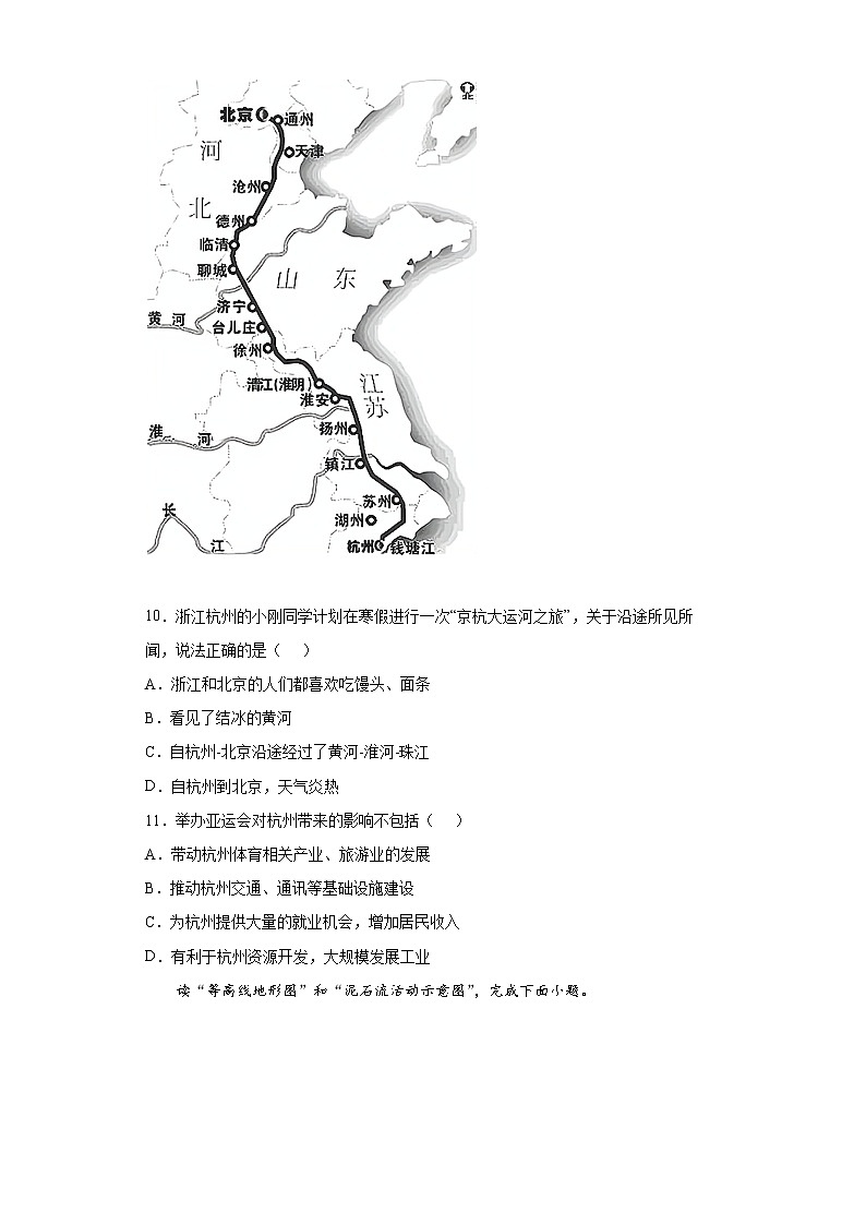 2022年河南省南阳市唐河县中考二模地理试题(word版含答案)第3页