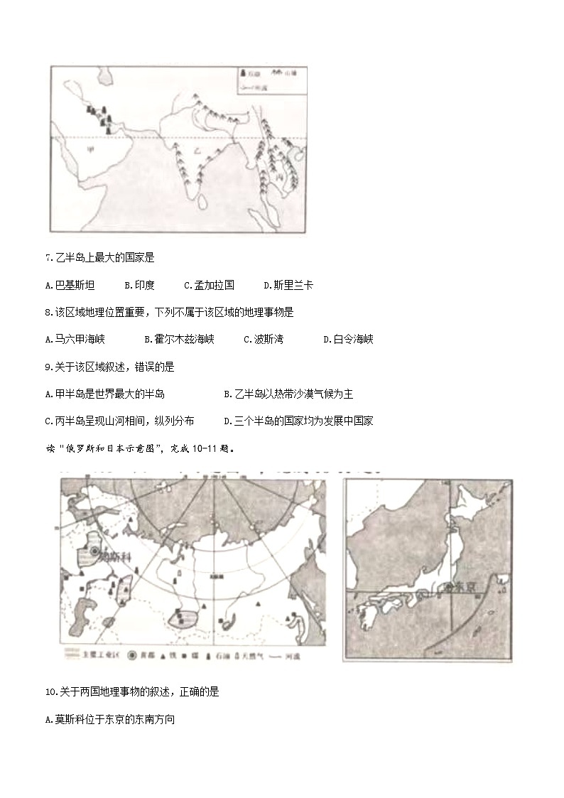 2022年云南省红河州开远市中考二模地理试题1(word版含答案)03