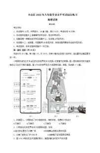 2022年北京市丰台区中考一模地理试卷(word版无答案)