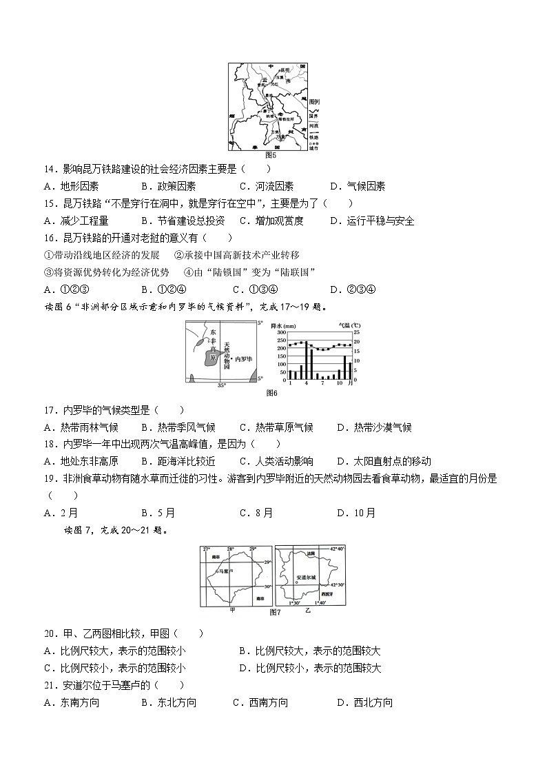 2022年福建省漳州市中考二检地理试题(word版含答案)03