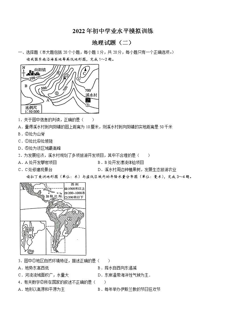 2022年山东省菏泽市巨野县中考二模地理试题（含答案）01