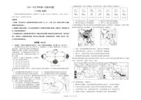 2022年山东省德州市陵城区中考一模地理试题（无答案）