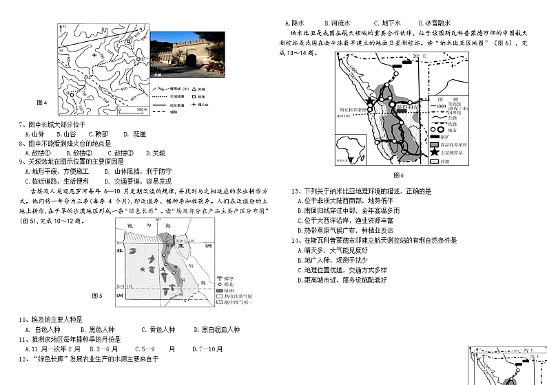 2022年广东省中山市小榄镇中考二模地理试题（含答案）02