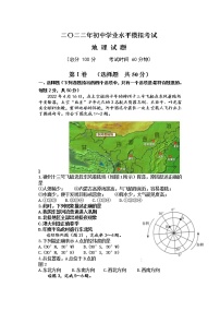 2022年山东省东营市垦利区中考二模地理试题（含答案）