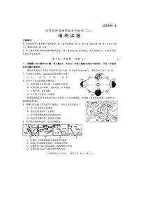 2022年山东省菏泽市牡丹区中考二模地理试题（含答案）