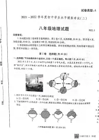 2022年山东省潍坊市潍城区中考二模地理试题(含答案)